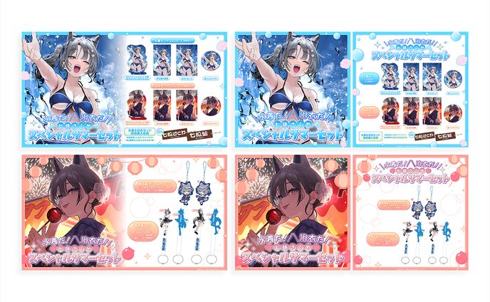 七狼さくや様 サマーグッズお品書き