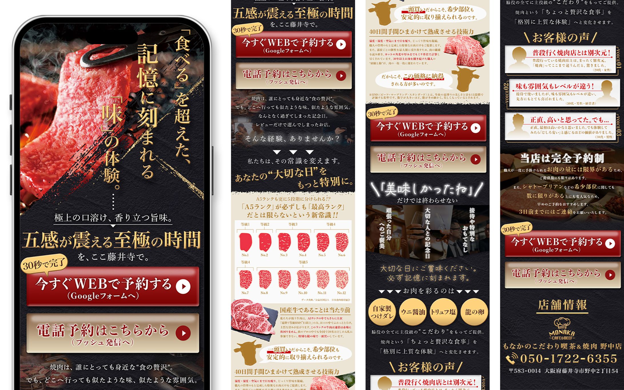 【もなかのこだわり株式会社様】焼肉店-1