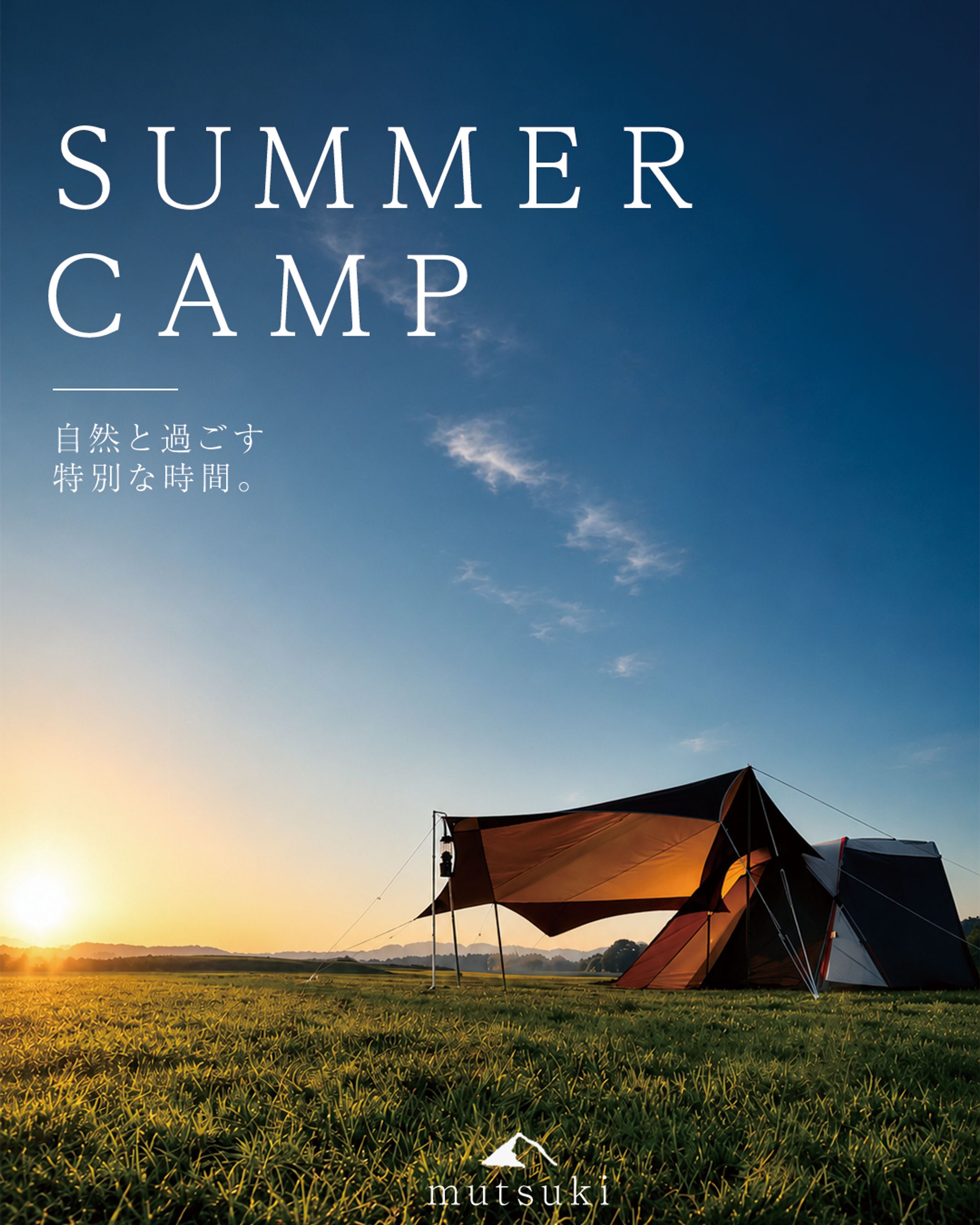 SUMMER CAMP｜キャンプポスターデザイン-1