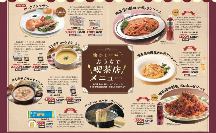 喫茶店特集ページ