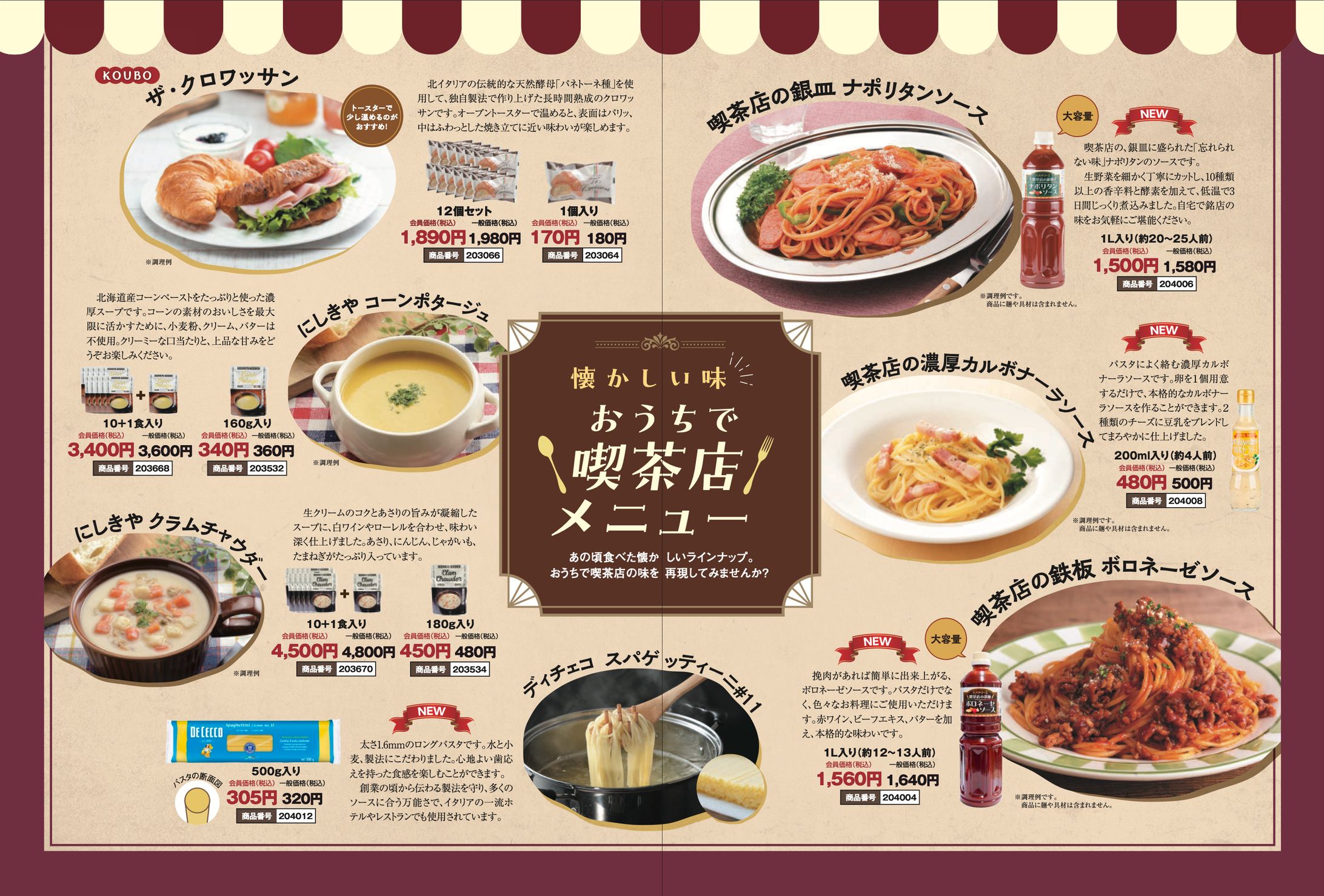 喫茶店特集ページ-1