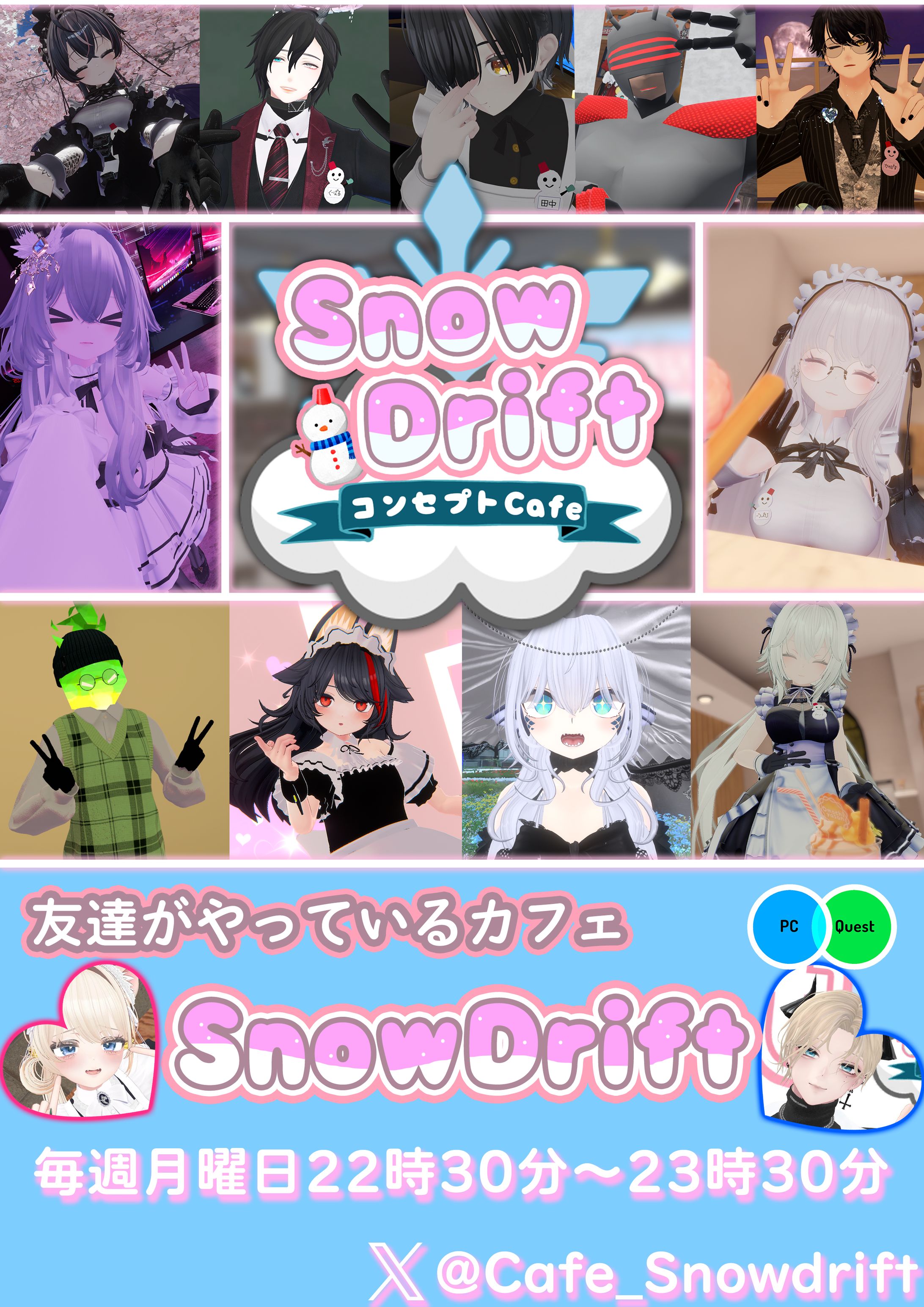 [SnowDrift]ポスター作成-1