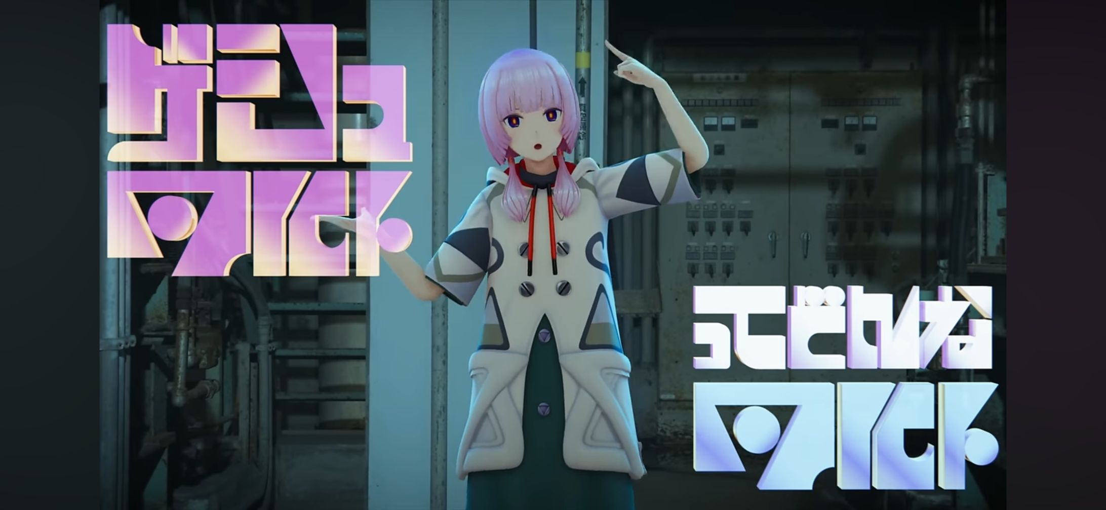 花譜『ゲシュタルト』LIVE&MV リリックデザイン-1