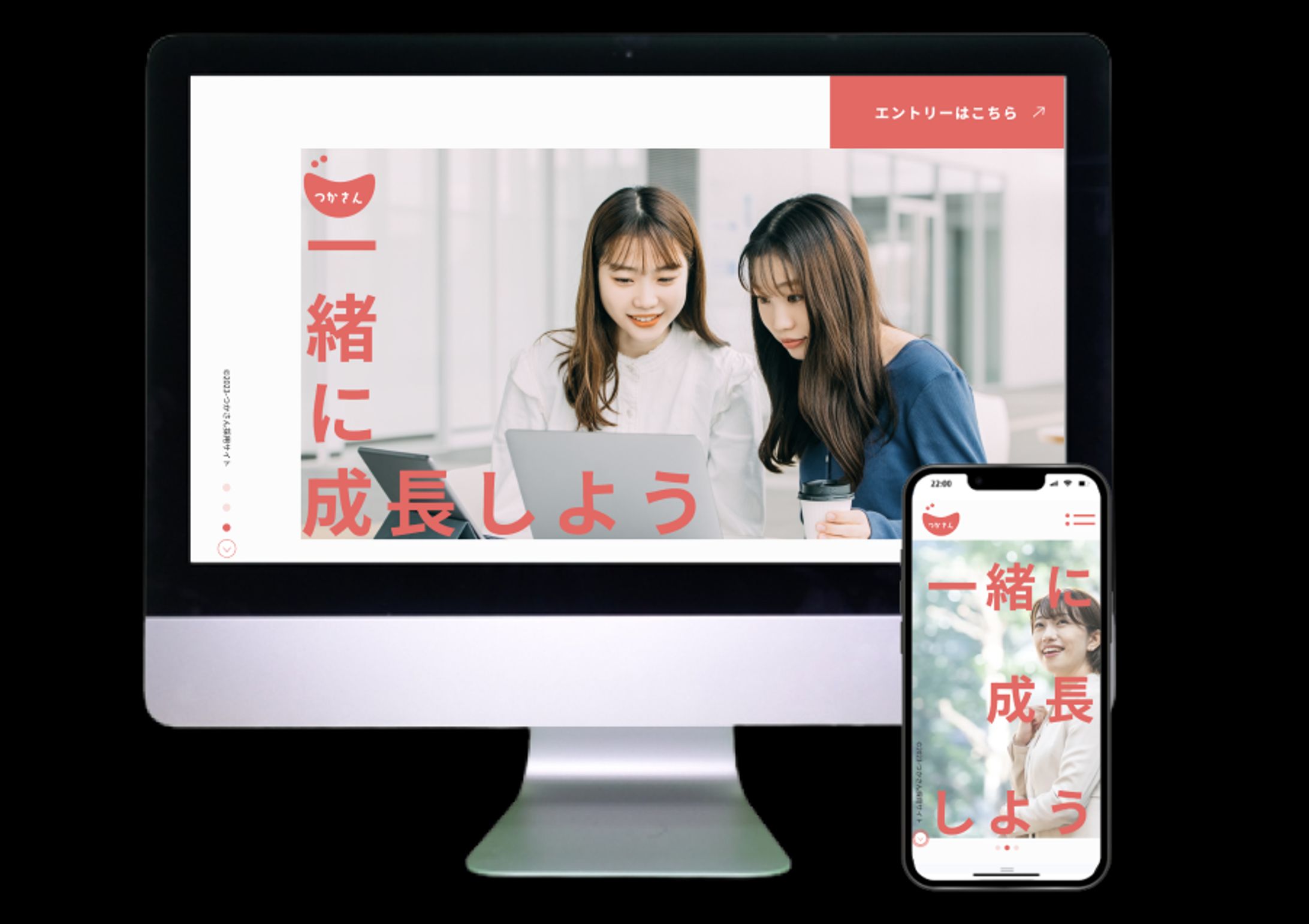 【架空サイト】つかさん採用ページ-1