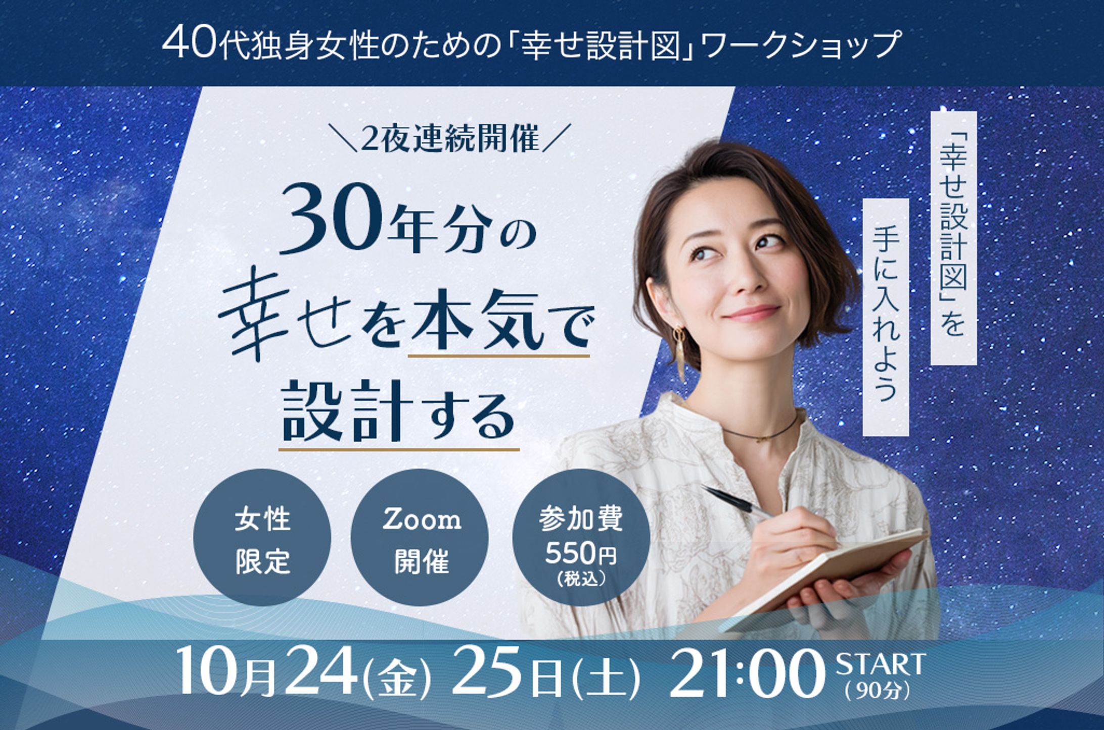 イベントクリエイティブ-1