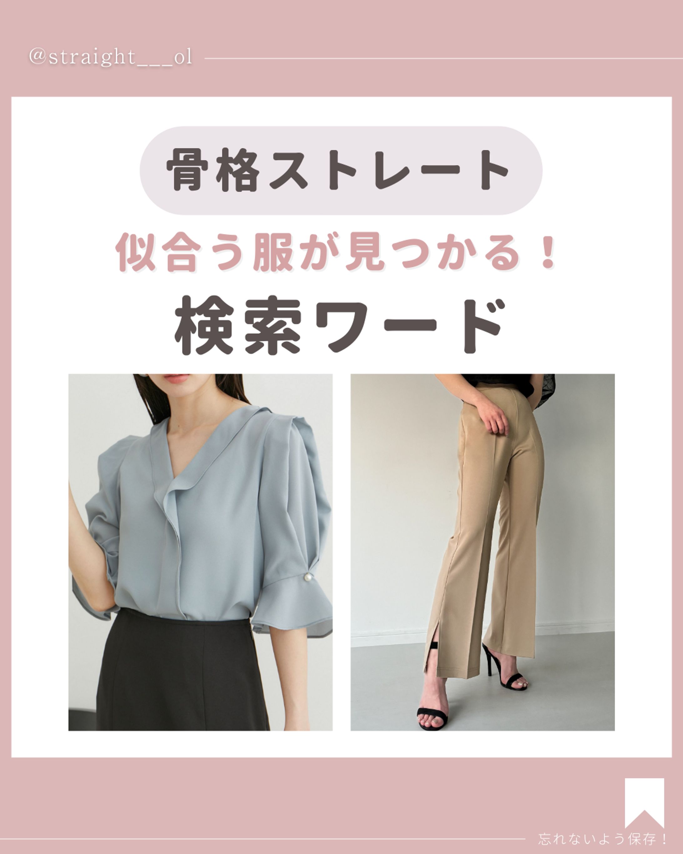 骨ストインスタ.zip   2-1