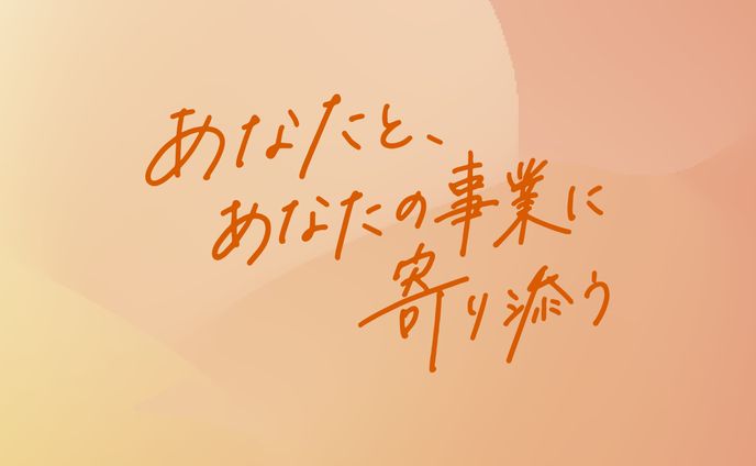 手書き文字