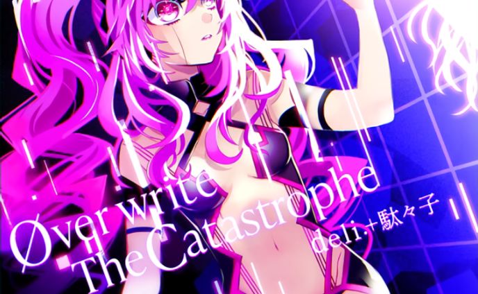 ØverwriteTheCatastrophe / deli.+駄々子【SOUND VOLTEX EXCEED GEAR】
