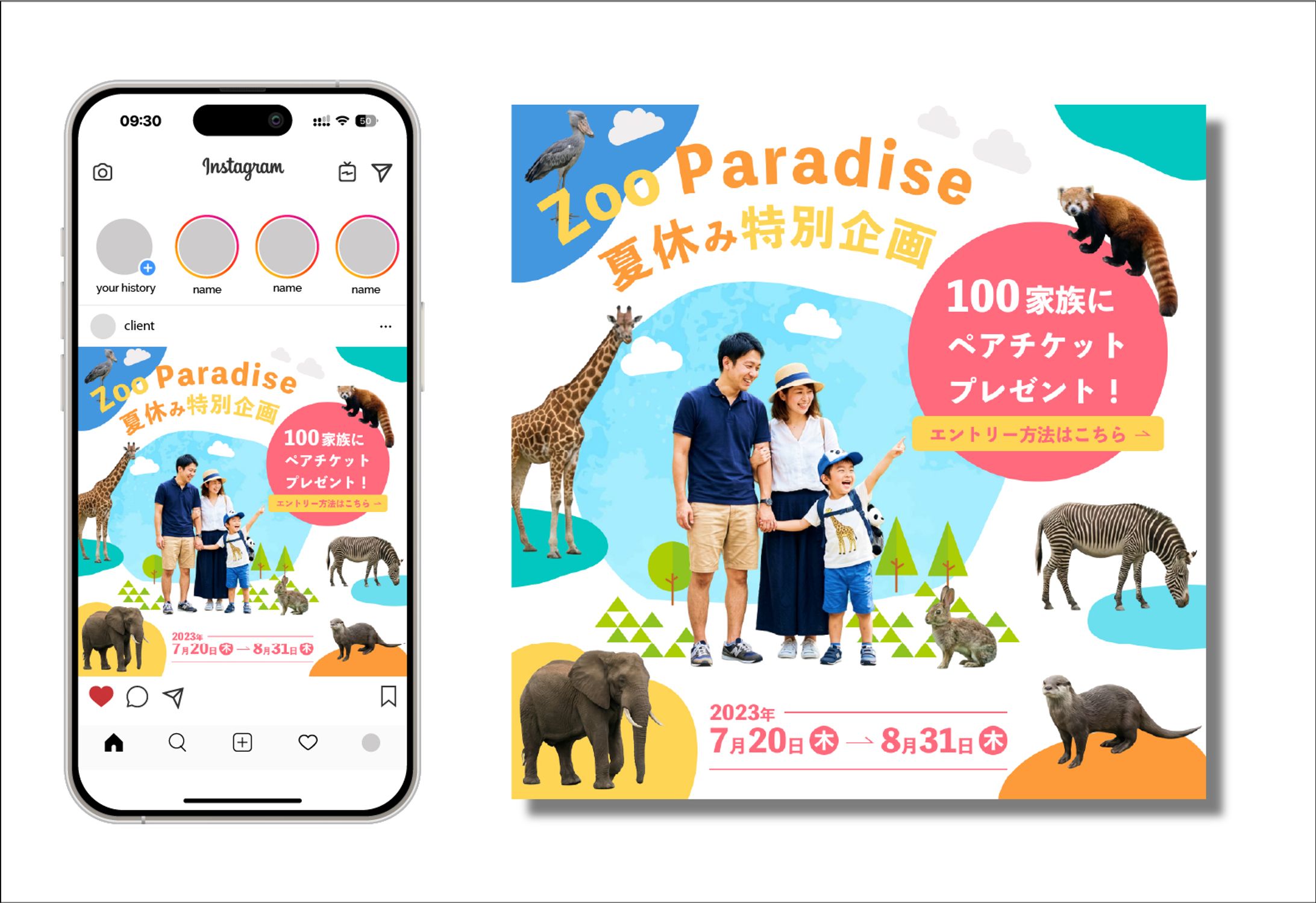 動物園　バナー-1