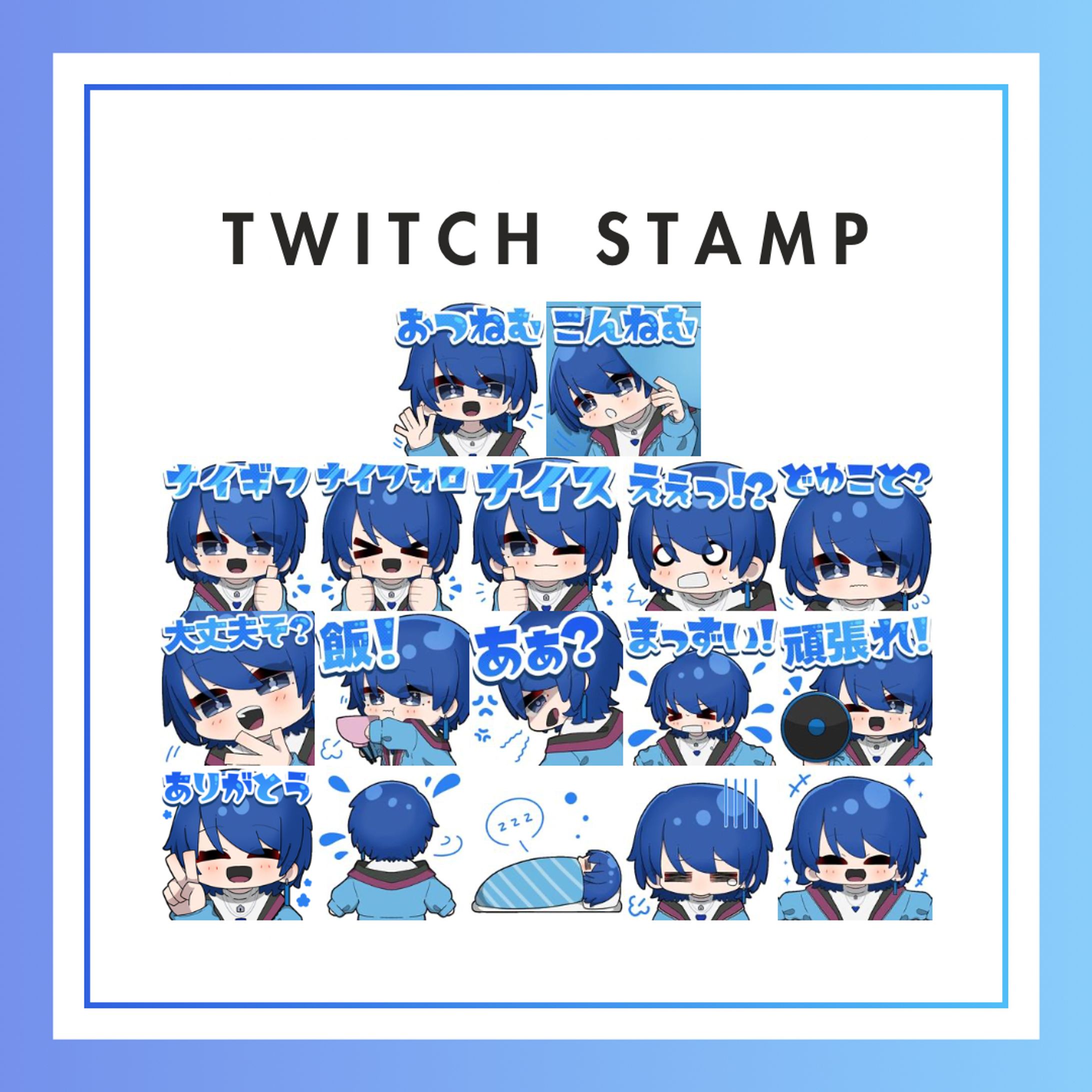 ねむ様 スタンプ-1