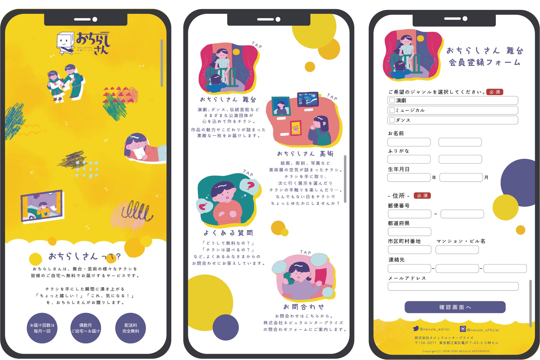 無料チラシ宅配サービス『おちらしさん』ホームページデザイン-1