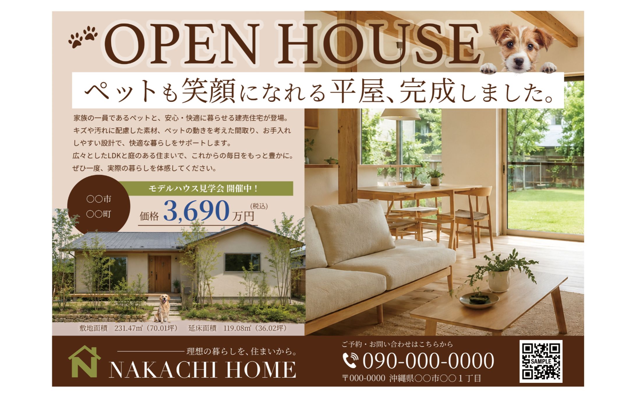チラシ：住宅販売-1
