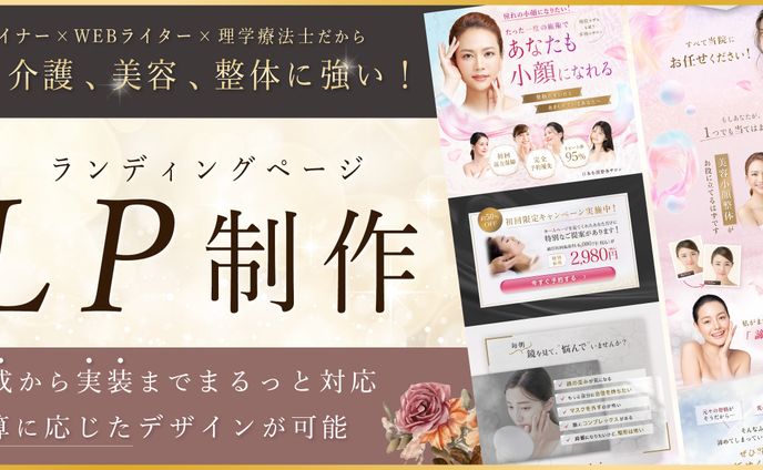 【実績】Instagram3分割デザイン
