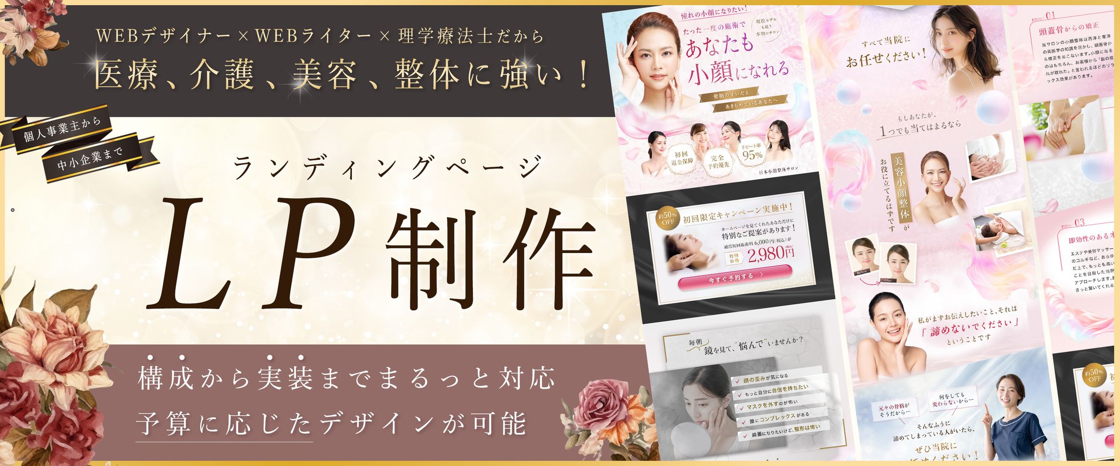【実績】Instagram3分割デザイン-1