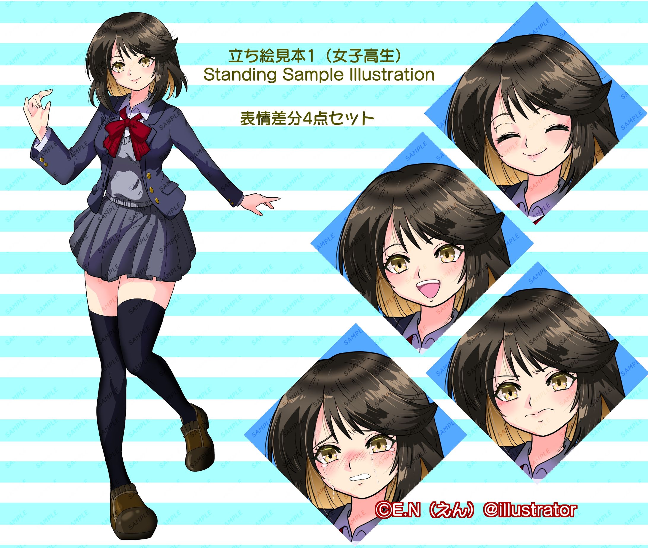 立ち絵見本1（女子高生）表情差分セット-1