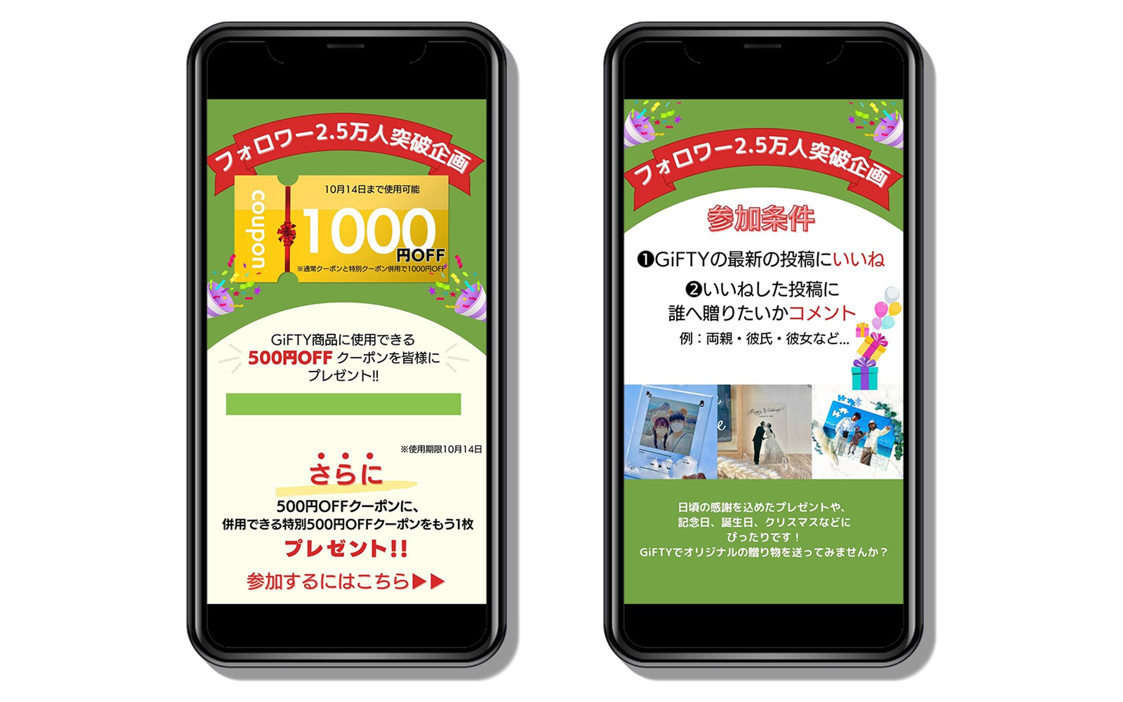 EC販売企業のInstagramストーリーズ-1