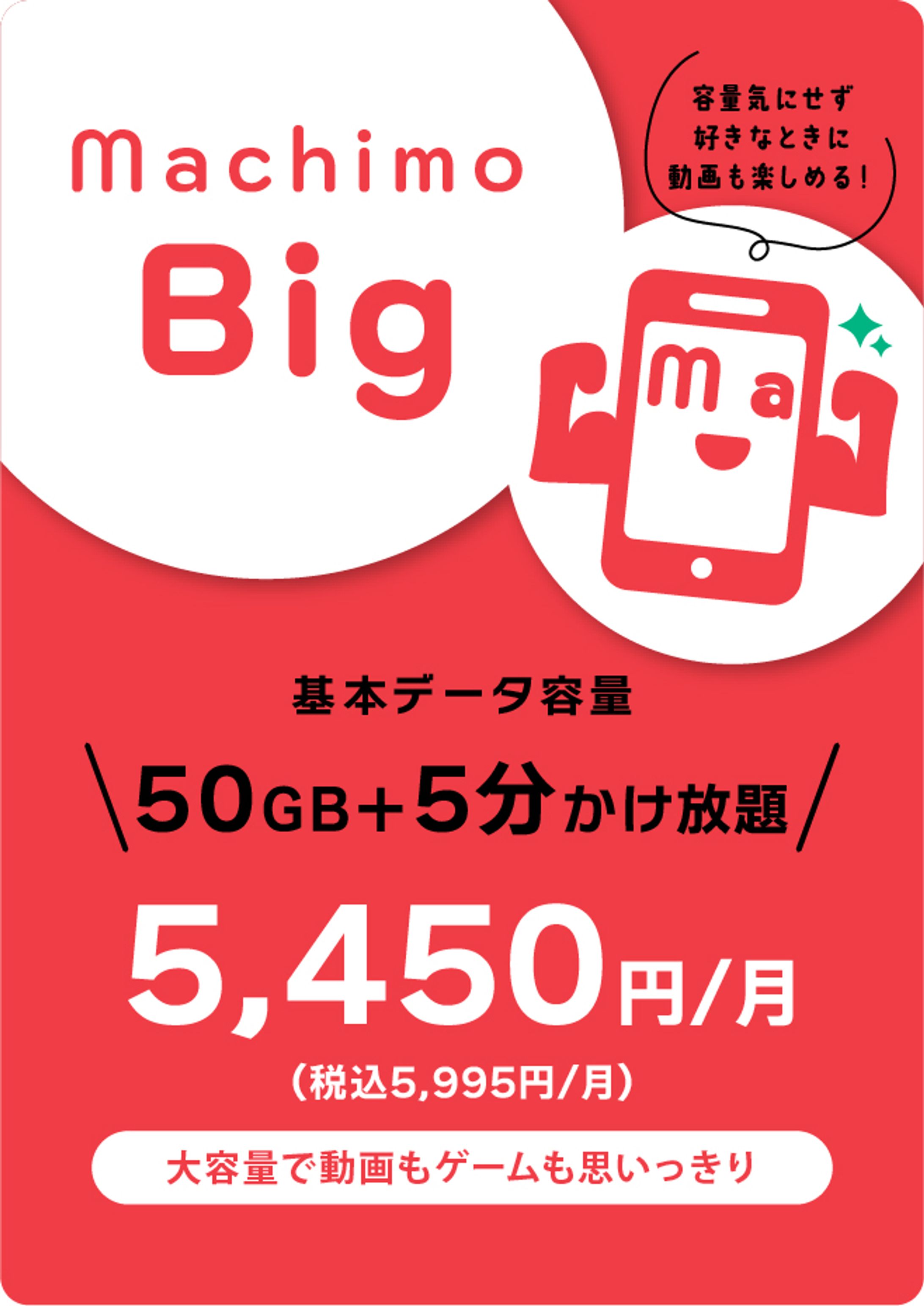 モバイルHP挿絵/キャラクター作成-1