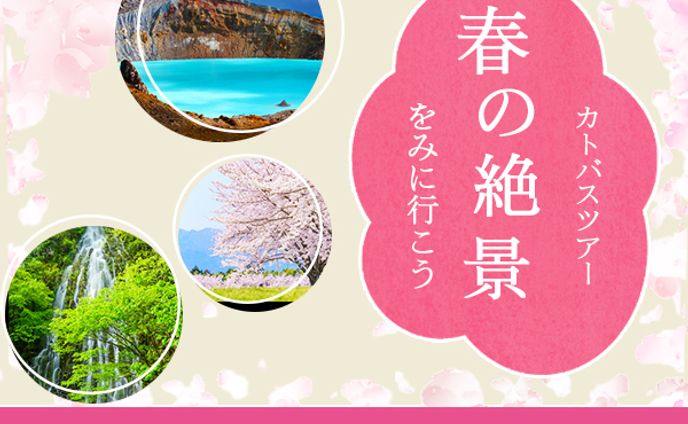バナー（イベント）