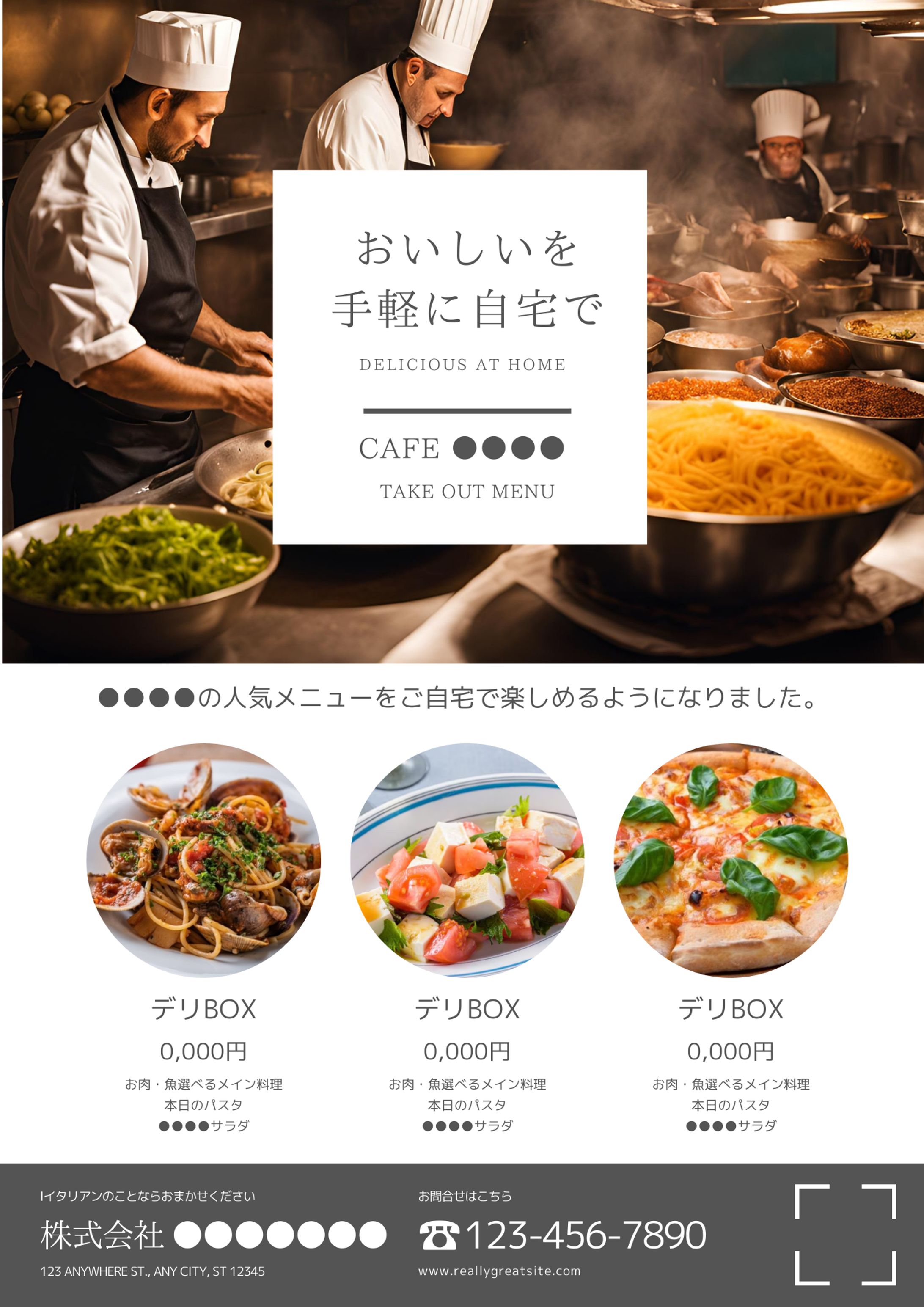 【チラシ】飲食店-1