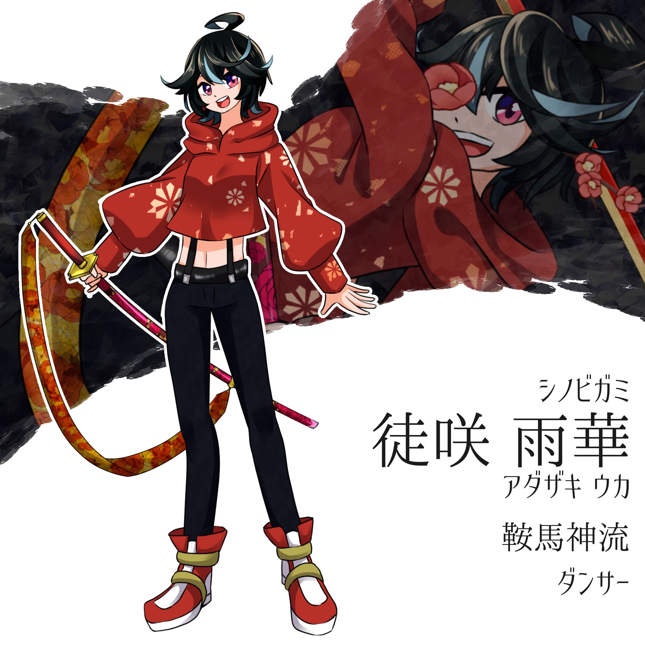 徒咲 雨華 | シノビガミ-1