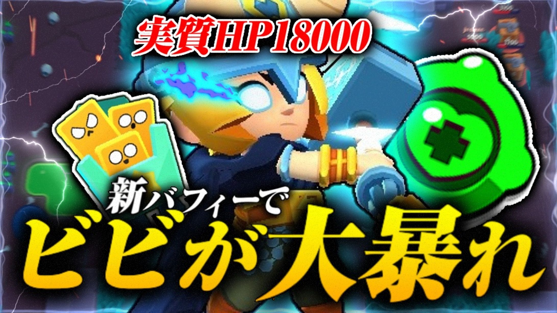 【ブロスタ】サムネイル-1