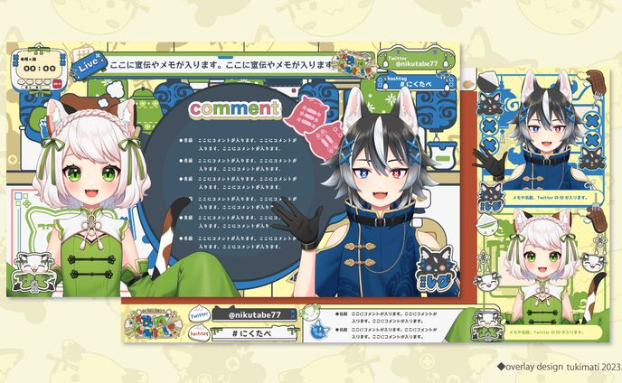 すて&るぐ様【お肉たべたい】　配信画面