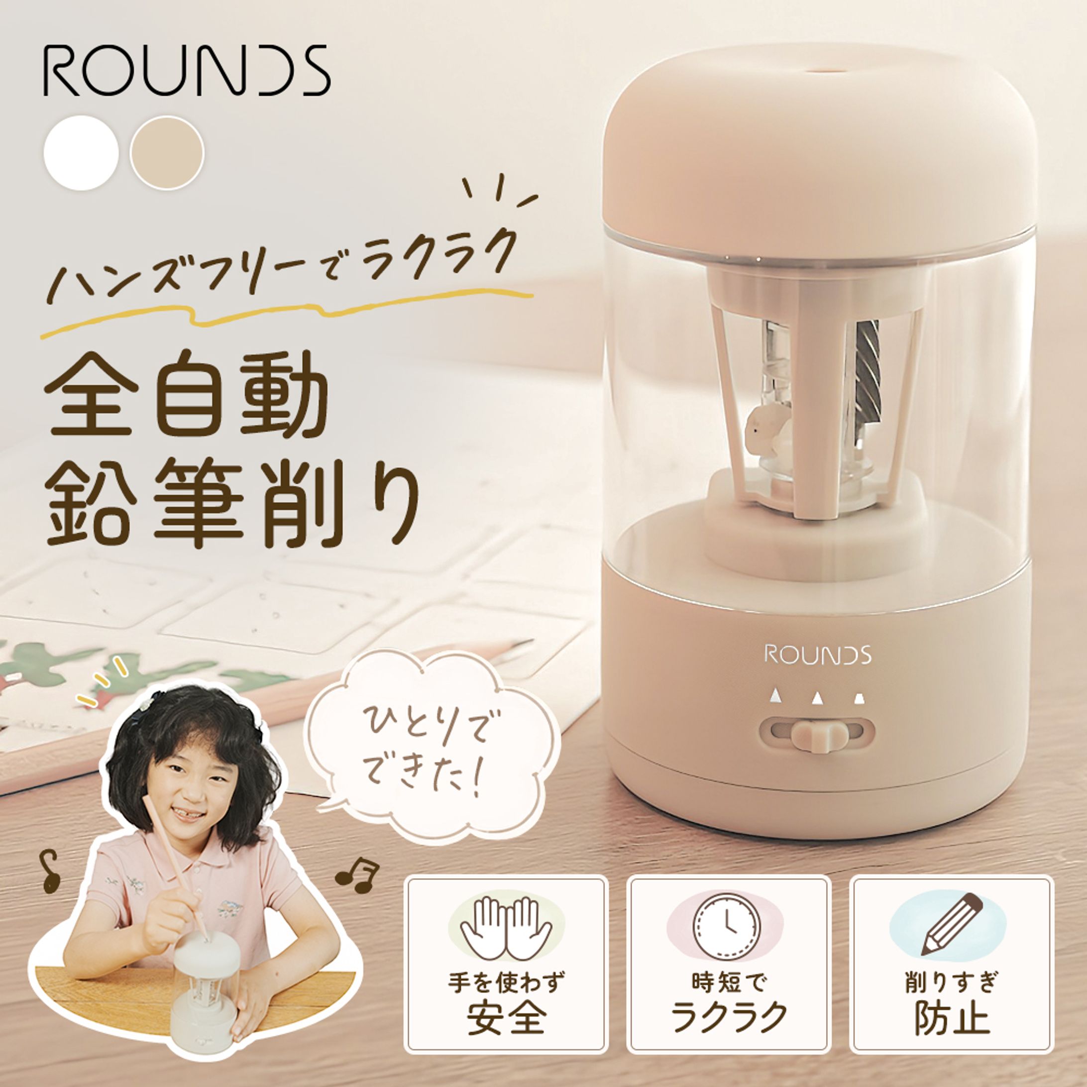 楽天市場商品画像[全自動鉛筆削り]-1