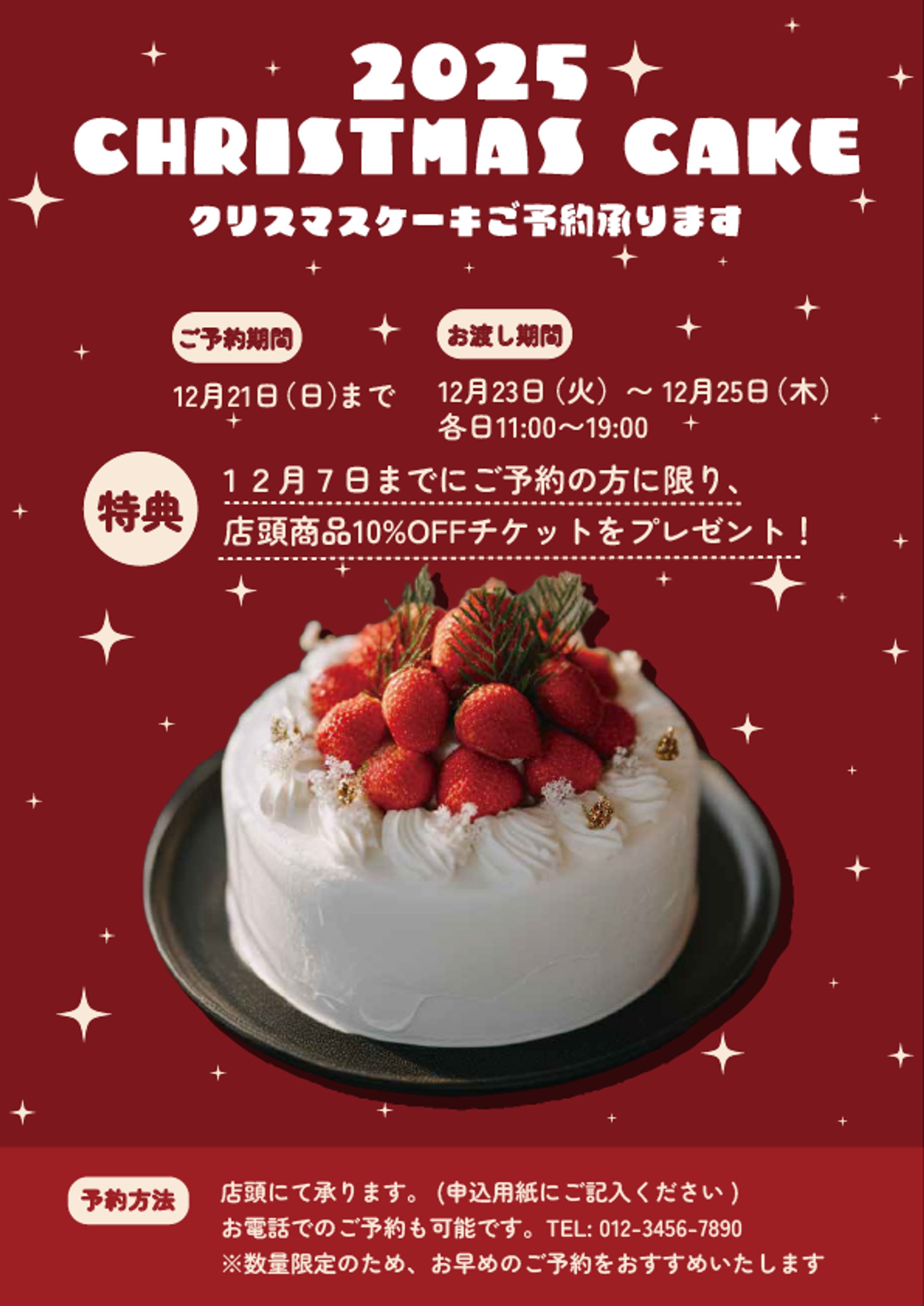 クリスマスケーキ　予約　ポップ-1