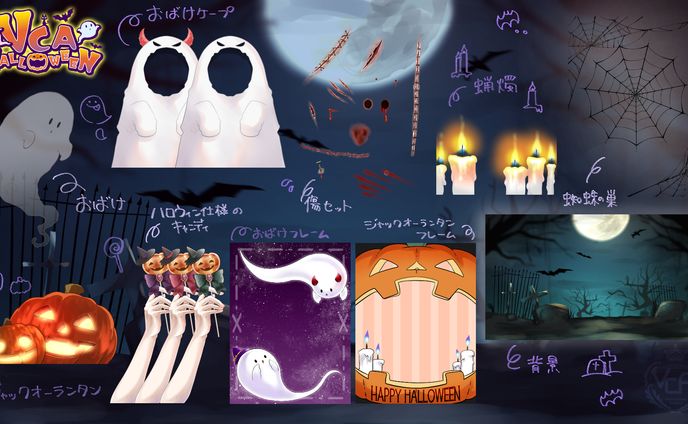 VCAハロウィン素材①