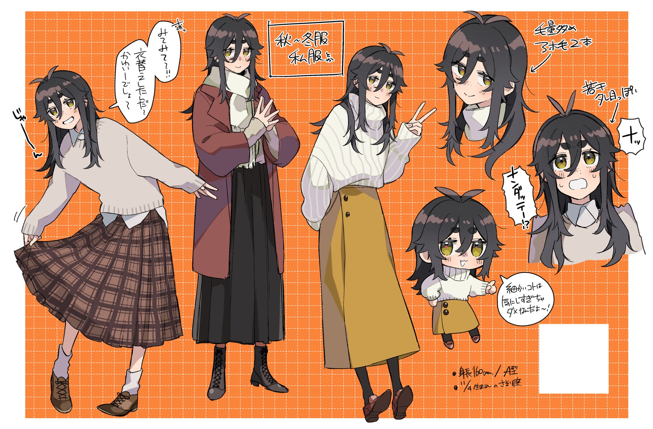 【TRPG】大学生デザイン-1