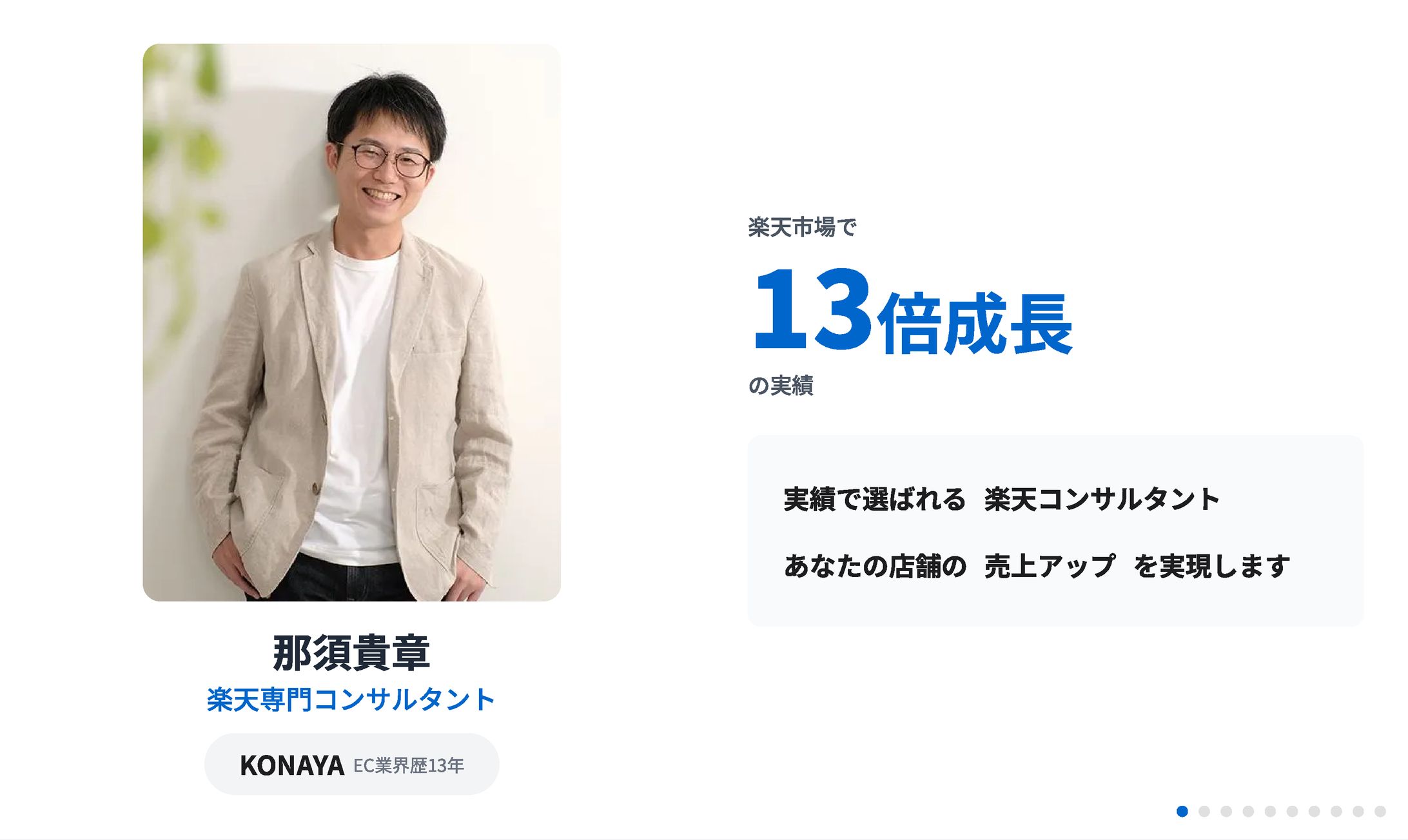実績やサービスのご紹介-1