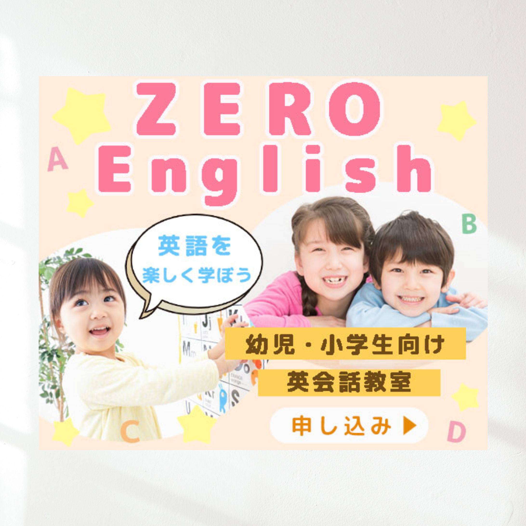制作課題  正方形バナー  ２パターン-1