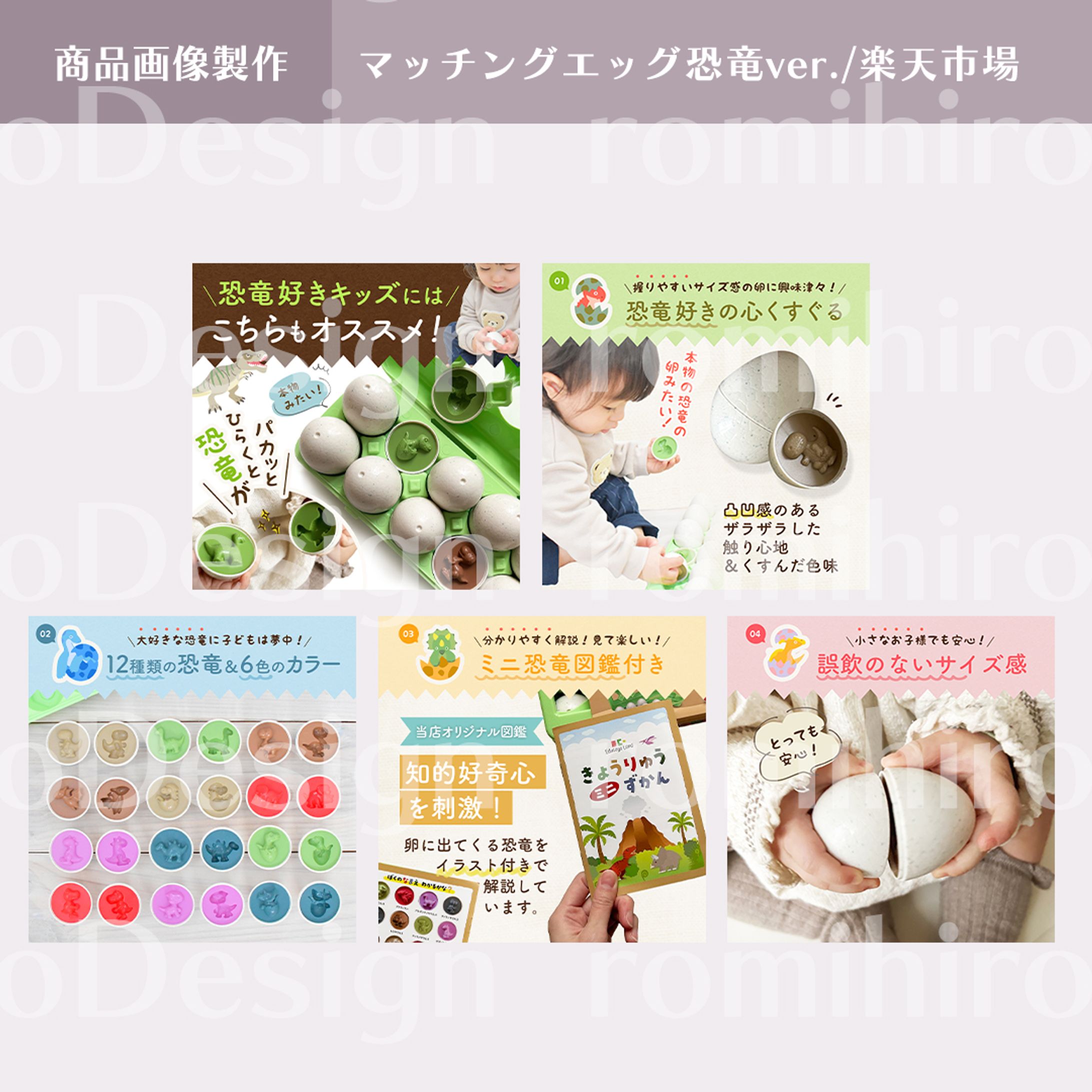商品画像/マッチングエッグ恐竜ver./楽天市場-1