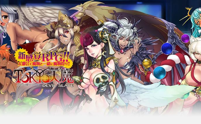 TOKYO天魔 デビルスレイブ
