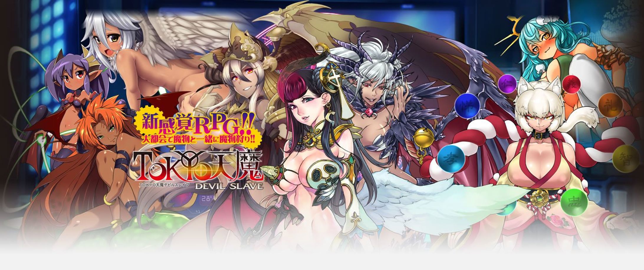 TOKYO天魔 デビルスレイブ-1