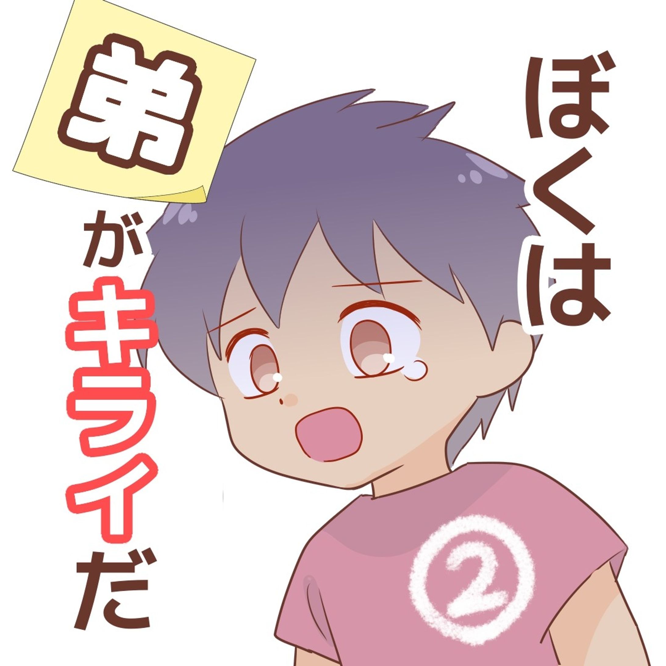 【ママの隣をめぐるバトル】

私の対応があんまりだ、
不誠実だ、と思いますよね…

......................................................................
ブログで先読みできます！
↓プロフィールのリンク、または
　ハイライトから☺️
@bayo_fantasy
✄--------------- ｷ ﾘ ﾄ ﾘ ---------------✄

LINEスタンプ販売中です。
ハイライトからタップしてみてね！

#コミックエッセイ #発達障害 #発達障害グレーゾーン #発達障害グレー #発達凸凹 #子どものトラブル #兄弟喧嘩 #兄弟げんか #兄弟あるある #下の子は強い-1