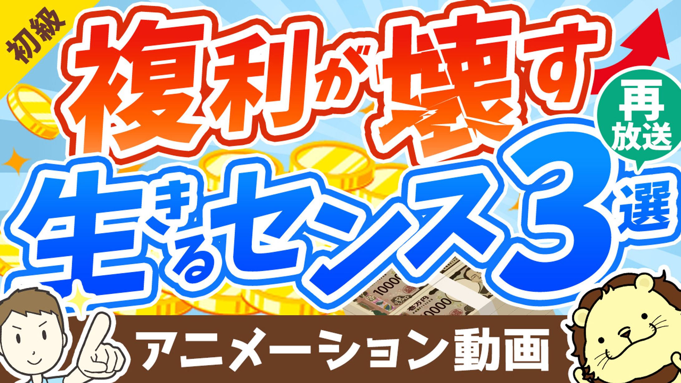 教育系サムネイル-1