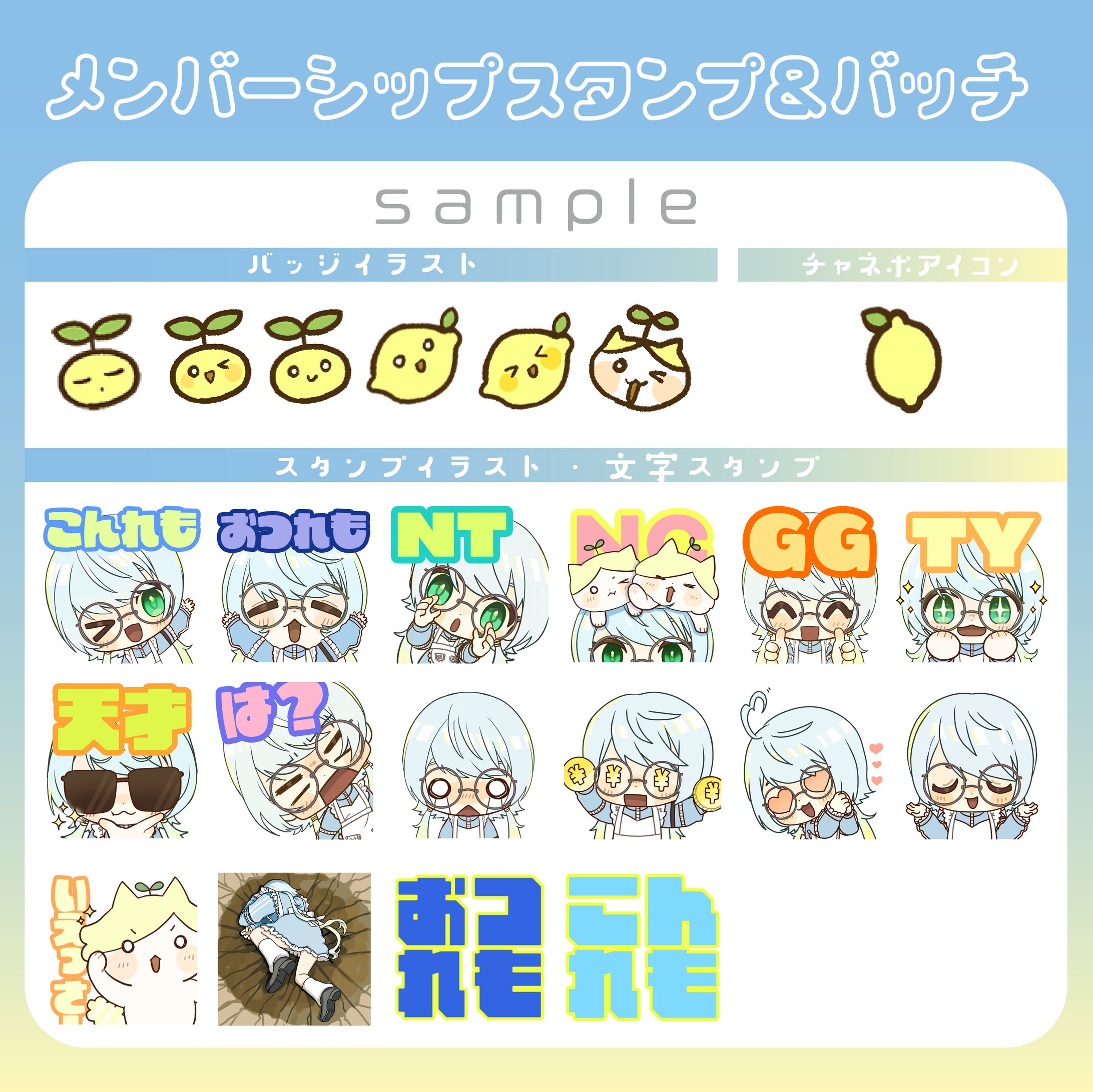 そだれもね / twitch スタンプ・マーク-1