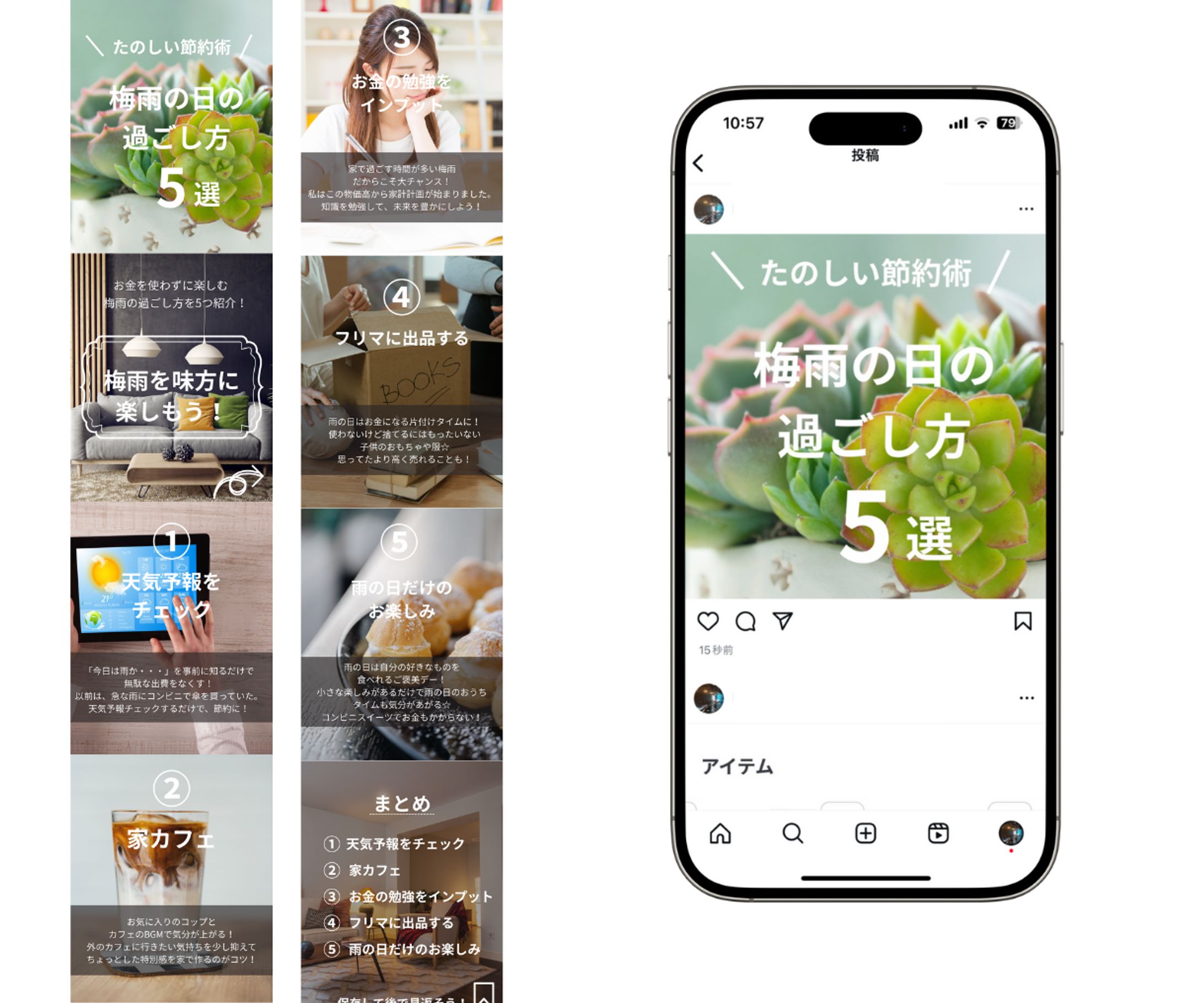 節約インスタ画像-1