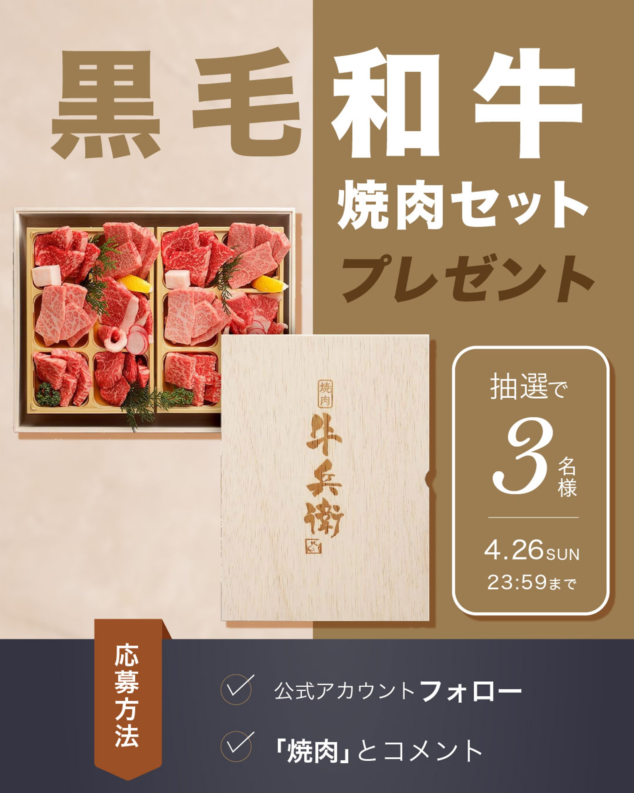 SNSキャンペーン画像-1