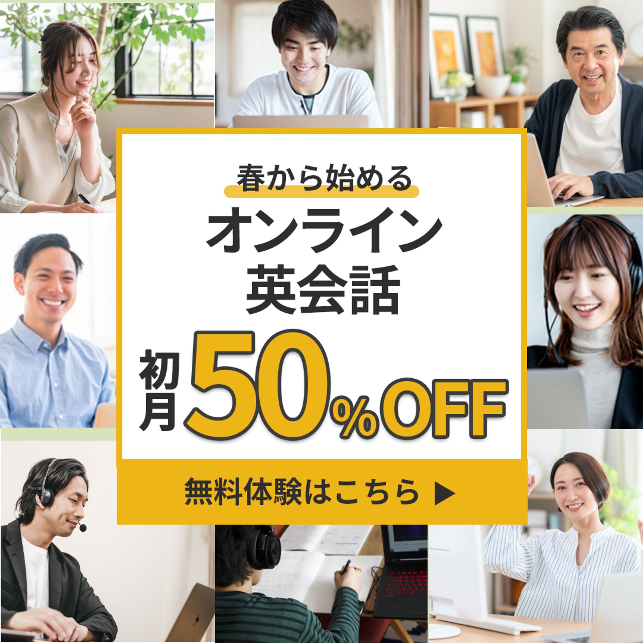 2026.03.11 英会話バナー2-1