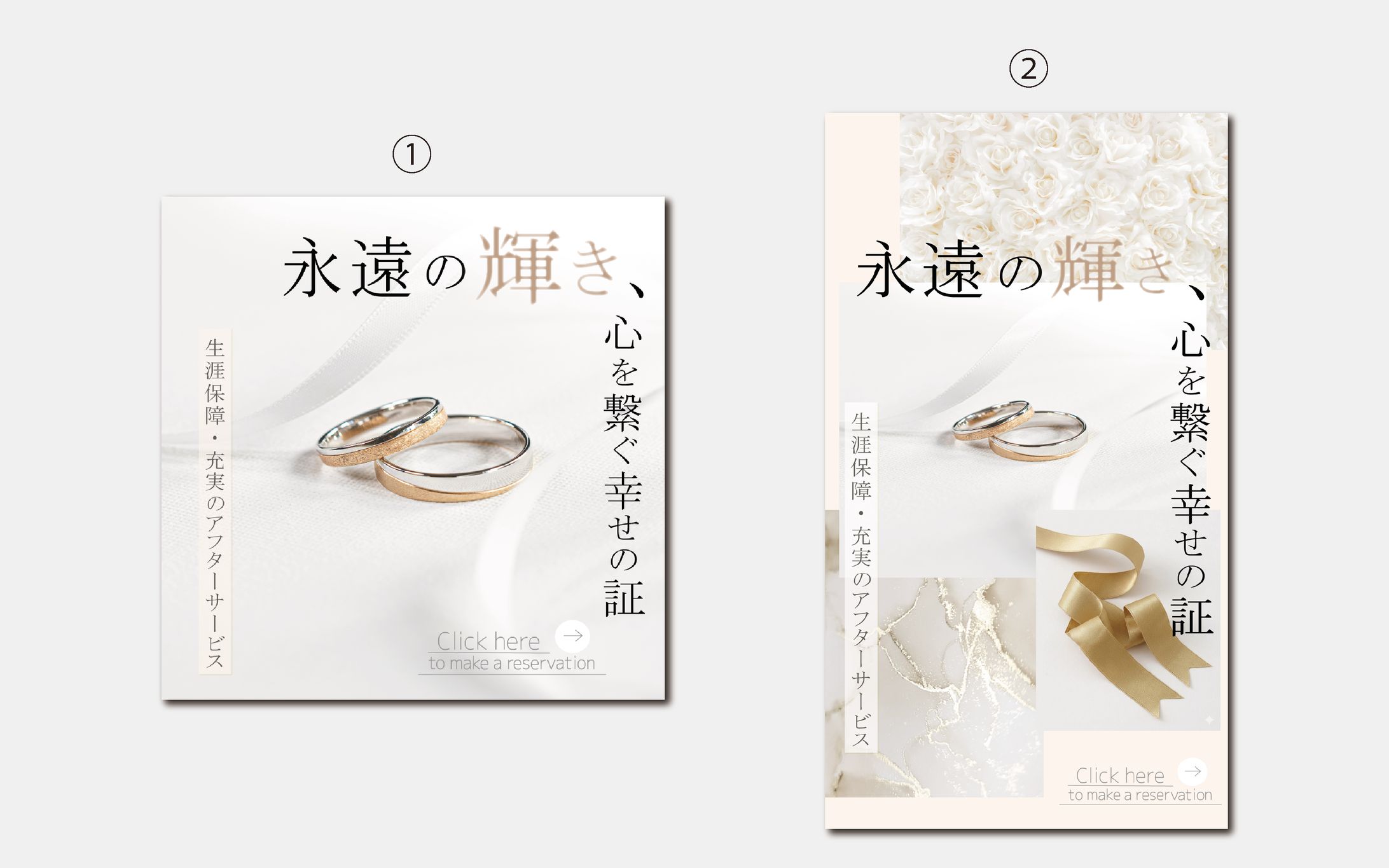 結婚指輪　バナー-1