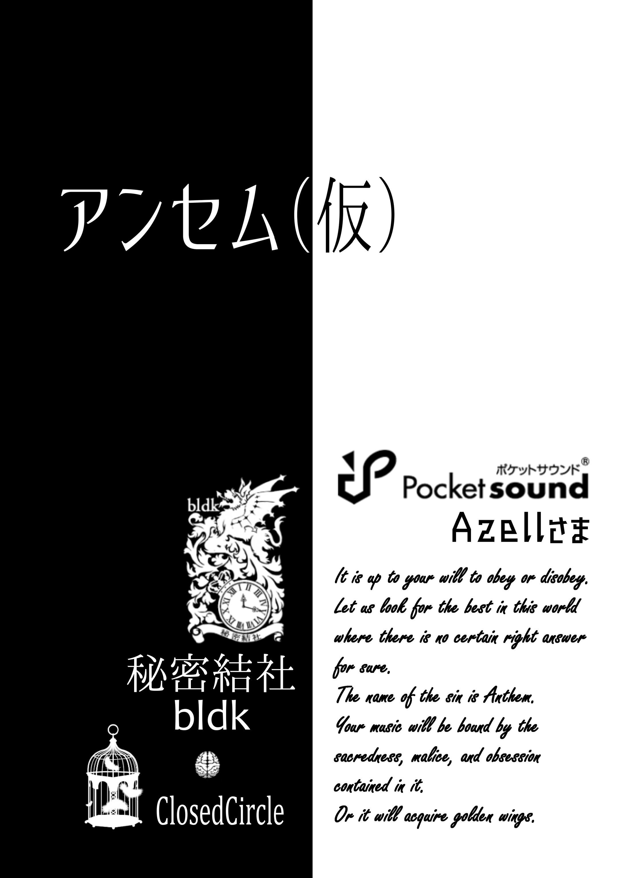 アンセム（仮）絵コンテ-1