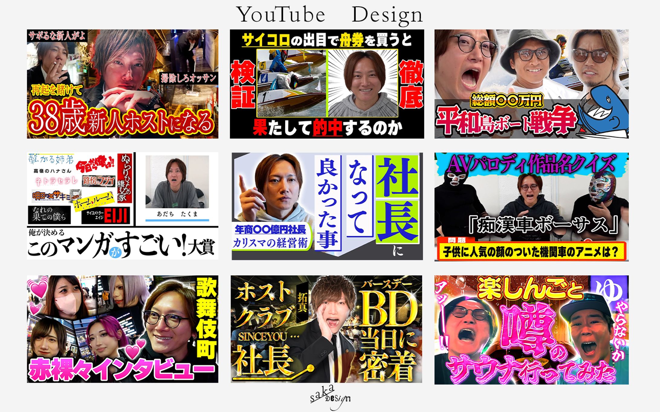 YouTube サムネイル-1