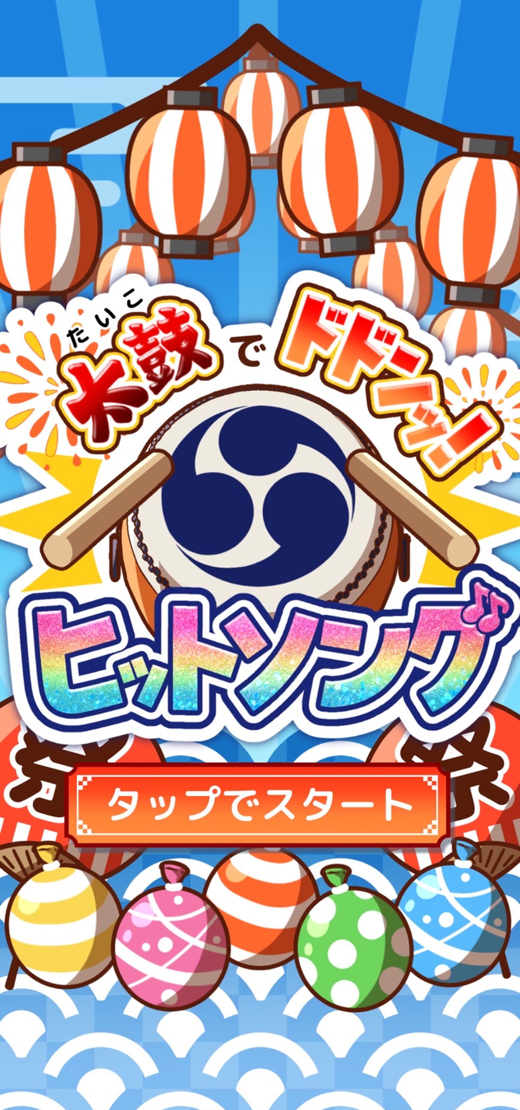 【アプリ】音楽ゲームUIデザイン・素材制作-1