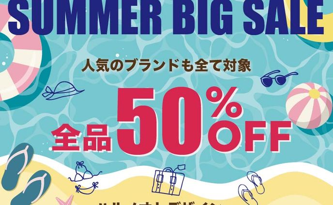 サマーセールバナー