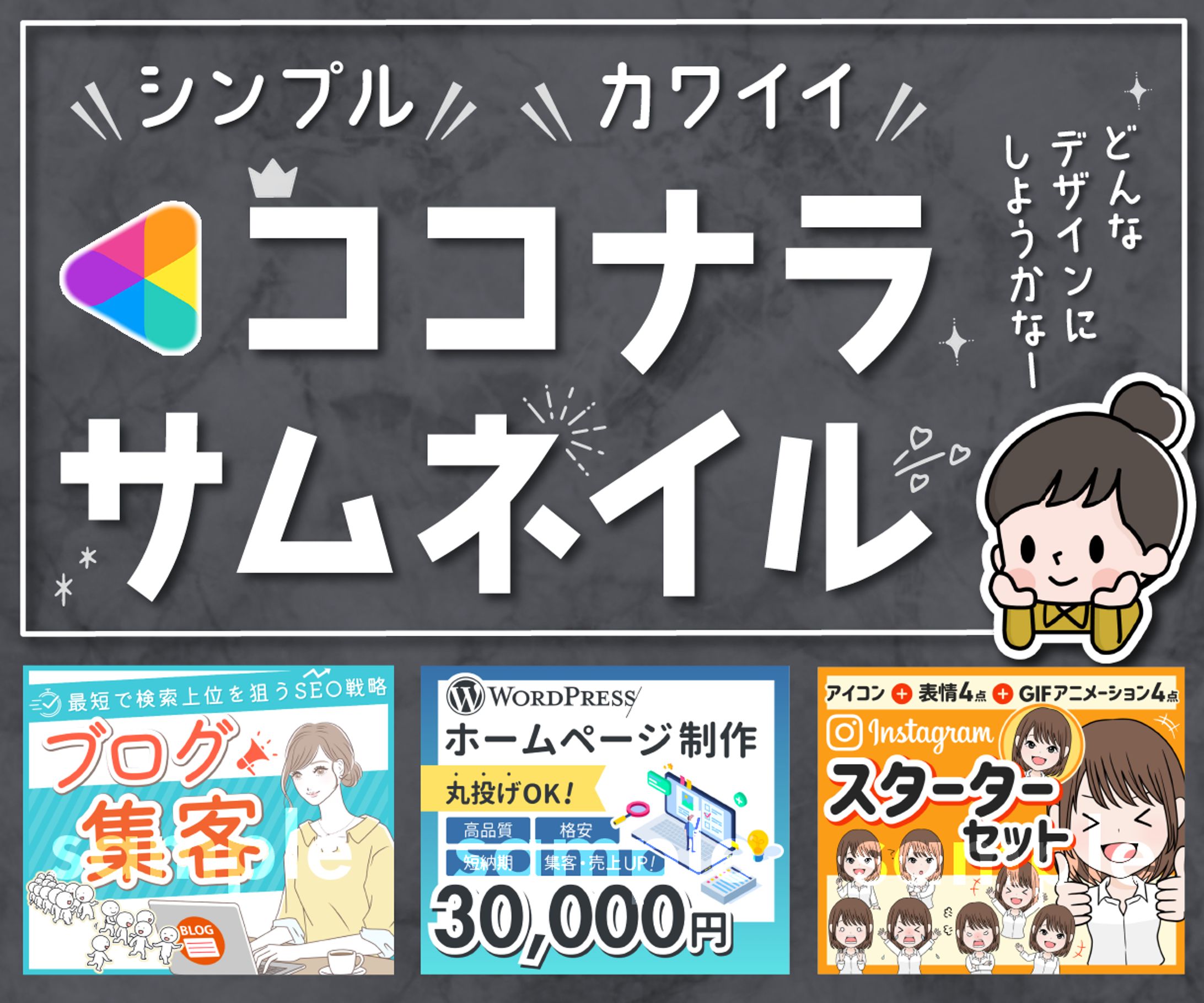 サムネイル-1