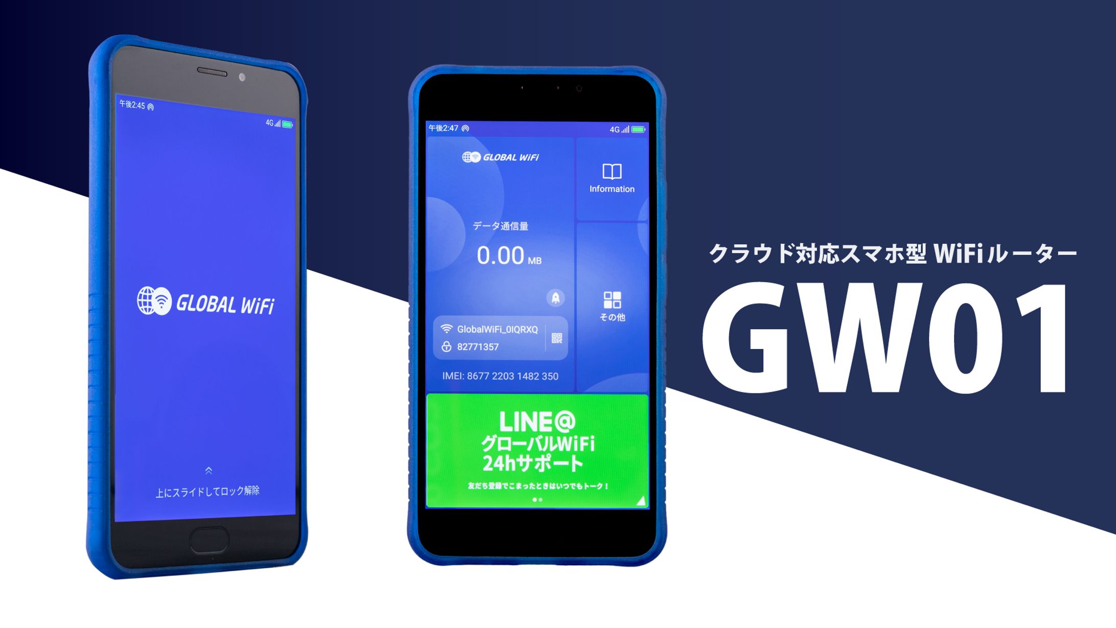 【アイキャッチ画像】スマートフォン型WiFi端末撮影編集-1