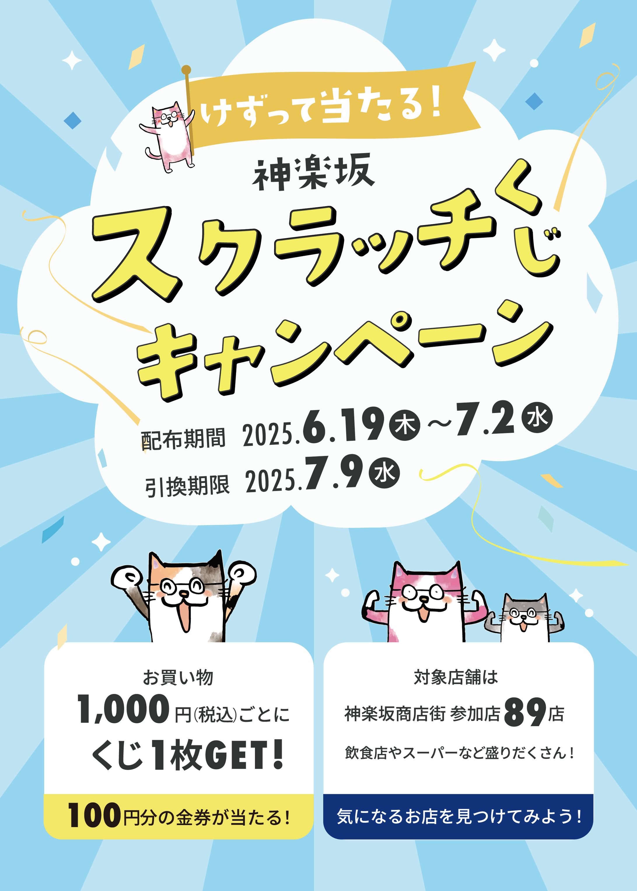 神楽坂商店街振興組合様／地域リーフレット-1