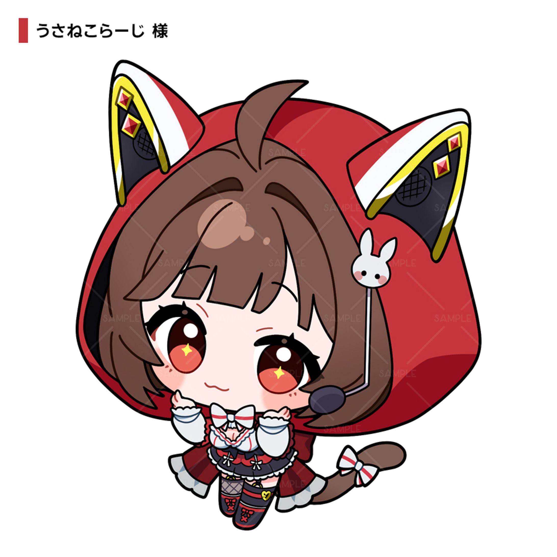 うさねこらーじ様　イラスト-1